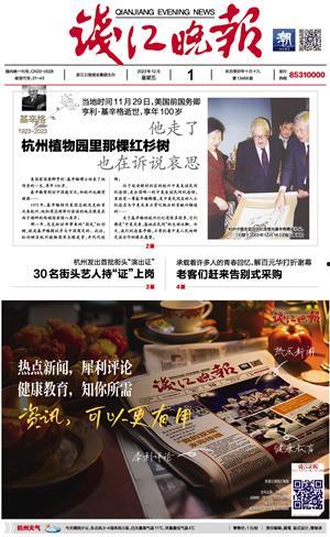 钱江晚报爆料轻食视频播放 第2张 钱江晚报爆料轻食视频播放 第2张